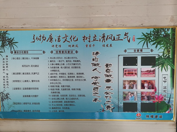 陕煤建设澄合分公司家教家风活动不断拓展延伸