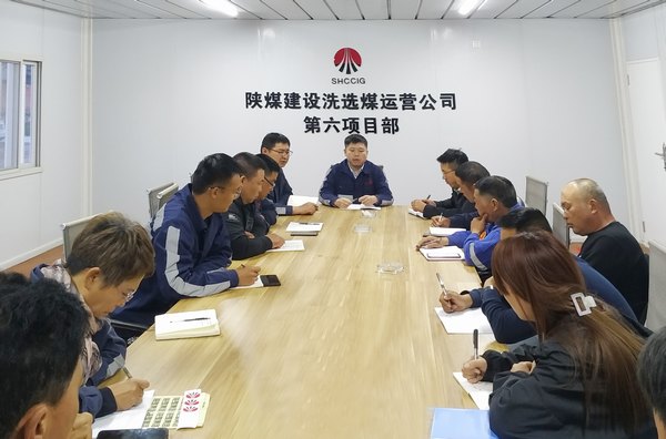 陕煤建设洗选煤运营公司第六项目部：谋而后动抢进度，项目建设战犹酣