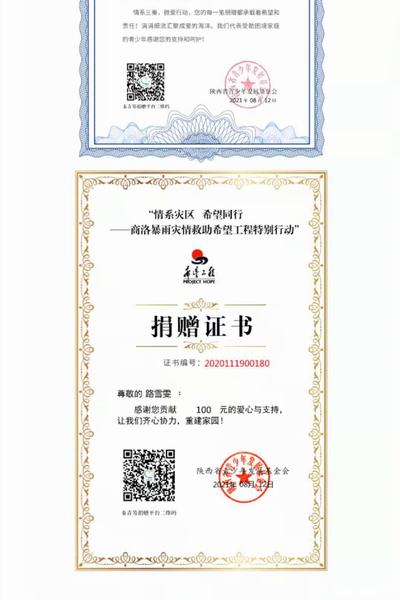 陕煤建设矿建二公司：募捐有真情共献“云”力量