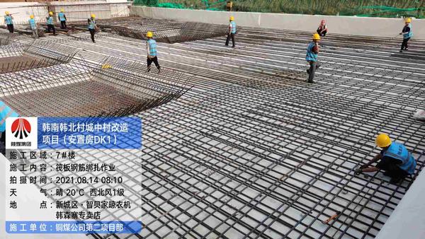 陕煤建设铜煤公司第二项目部抓进度保质量重安全，全力以赴推进项目建设