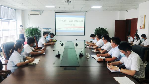 陕煤建设榆林公司顺利通过“三体系”复审