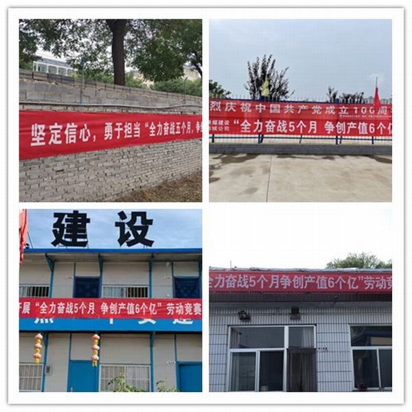 陕煤建设韩城分公司劳动竞赛活动“氛围浓厚”正当时