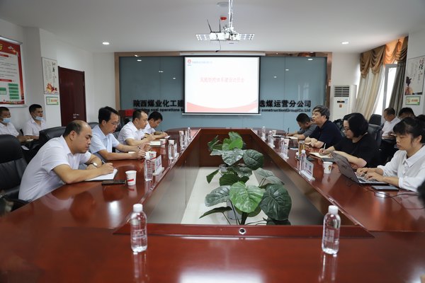 马刚虎深入陕煤建设洗选煤运营公司开展风险防控体系建设调研
