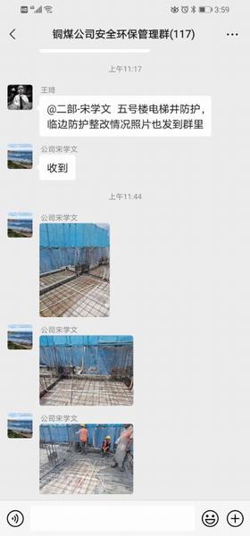 陕煤建设铜煤公司线上线下齐发力,织密安全防护网
