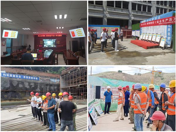 陕煤建设天工公司学习好、宣贯好、落实好“新安法”