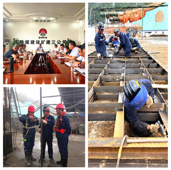 陕煤建设矿建三公司：抓系列问题整改 促生产经营开发