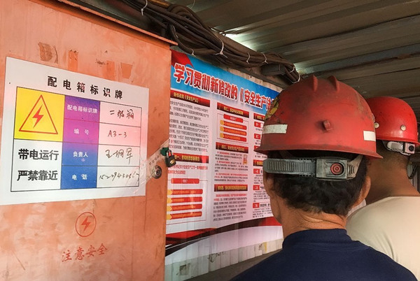 陕煤建设澄合分公司三步走宣传新《安全生产法》