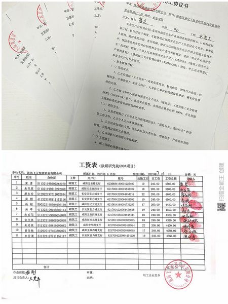 陕煤建设天工公司“四到位”根治农民工欠薪