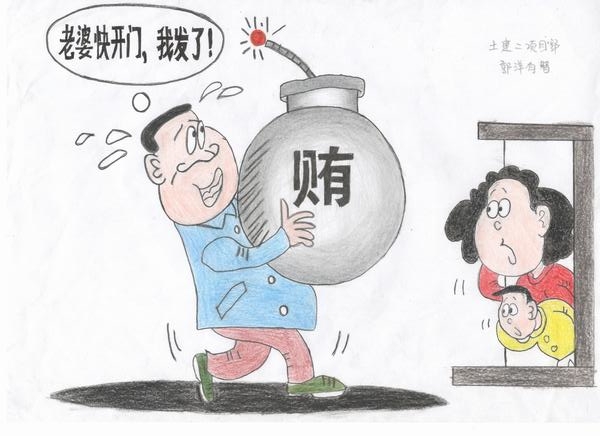 中秋国庆双节至  漫笔话廉扬清风