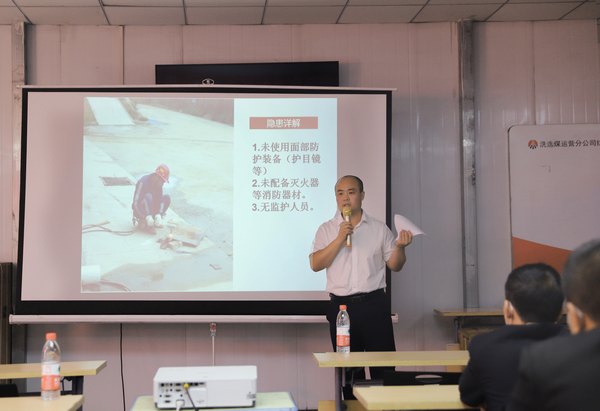 陕煤建设洗选煤运营公司隐患辨识培训及竞赛圆满收官