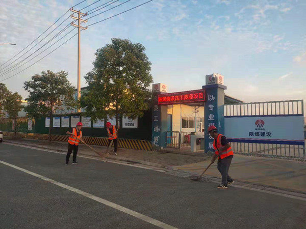 陕煤建设汉中分公司四川庞源项目部强力抓好环保措施落地生效