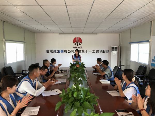 陕煤建设韩城分公司土建十一项目部：以“心”迎新 终于遇“建”你
