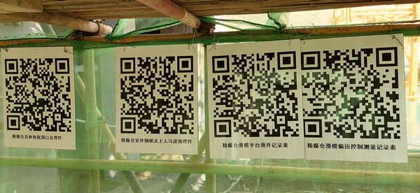 陕煤建设天工公司安装三部巧用“二维码”规范项目管理