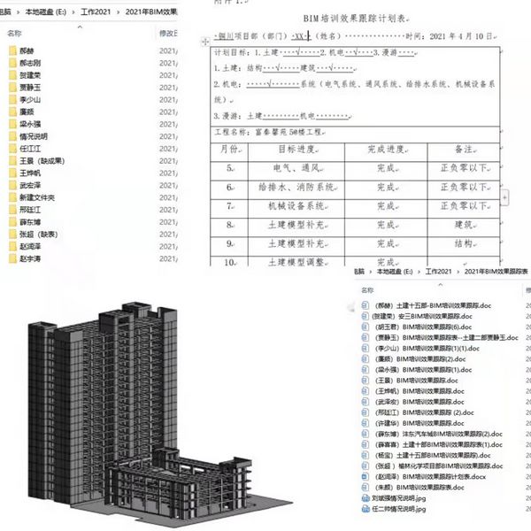 陕煤建设天工公司 “培训+跟踪”助力BIM人才梯队建设
