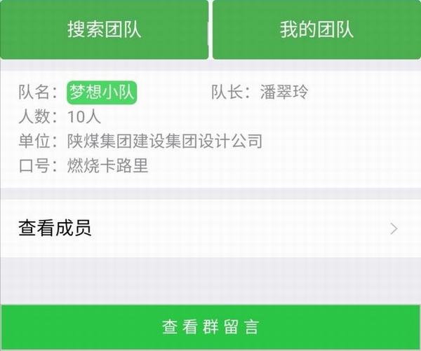 陕煤建设设计研究院：助威十四运  掀起职工健身新热潮