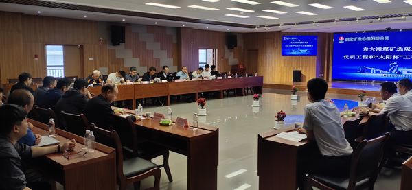 陕煤建设天工公司承建的袁大滩选煤厂多个单位工程顺利通过2020-2021年度“太阳杯”工程复查