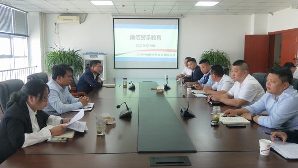 陕煤建设榆林公司敲响节前廉洁钟