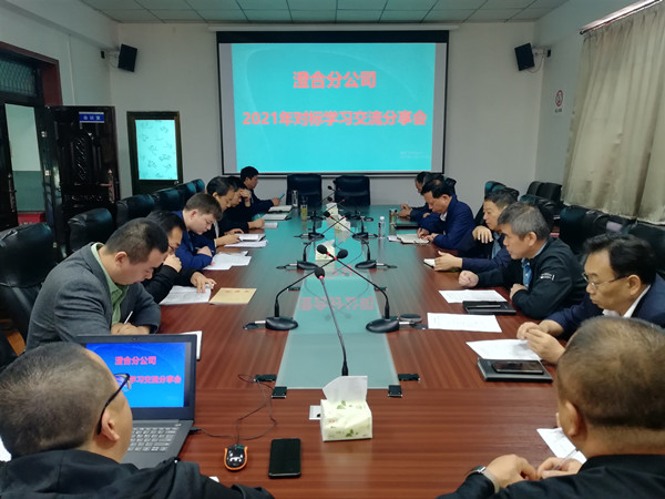 陕煤建设澄合分公司：对标先进找差距 分享交流促提升
