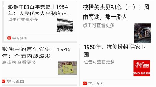 陕煤建设铜煤公司党史学习每天一道“开胃菜”使党史学习丰富有料