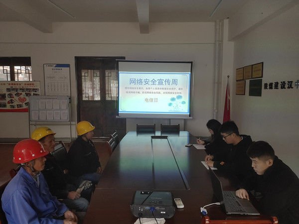 陕煤建设汉中分公司开展2021国家网络安全宣传周活动