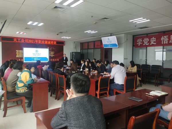 陕煤建设天工公司持续引进“义诊+环保+公益”讲座提升公司软实力