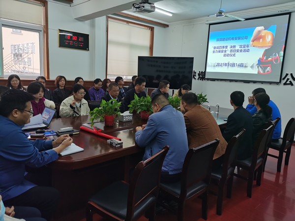 陕煤建设机电安装公司：擂响奋进战鼓，力保全年安全“零”目标