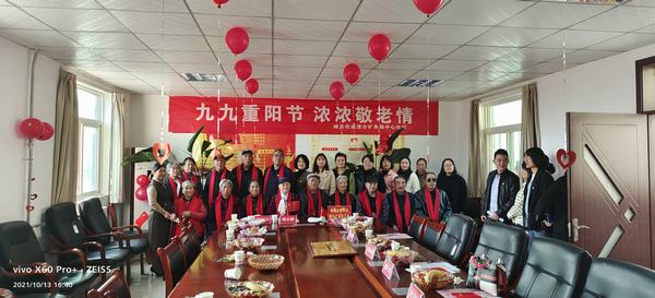 陕煤建设澄合分公司九九重阳共驻共建献“爱心”