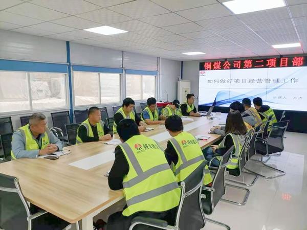 陕煤建设铜煤公司基层项目部:打扫门庭 提升业务水平 迎战四季度
