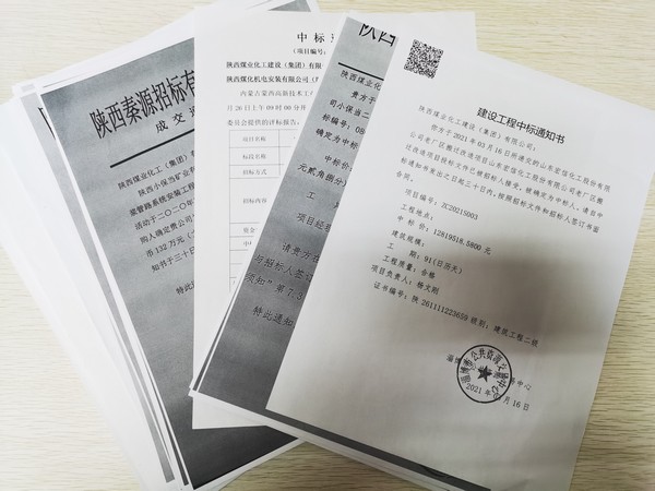 陕煤建设洗选煤运营公司工程承揽创新高
