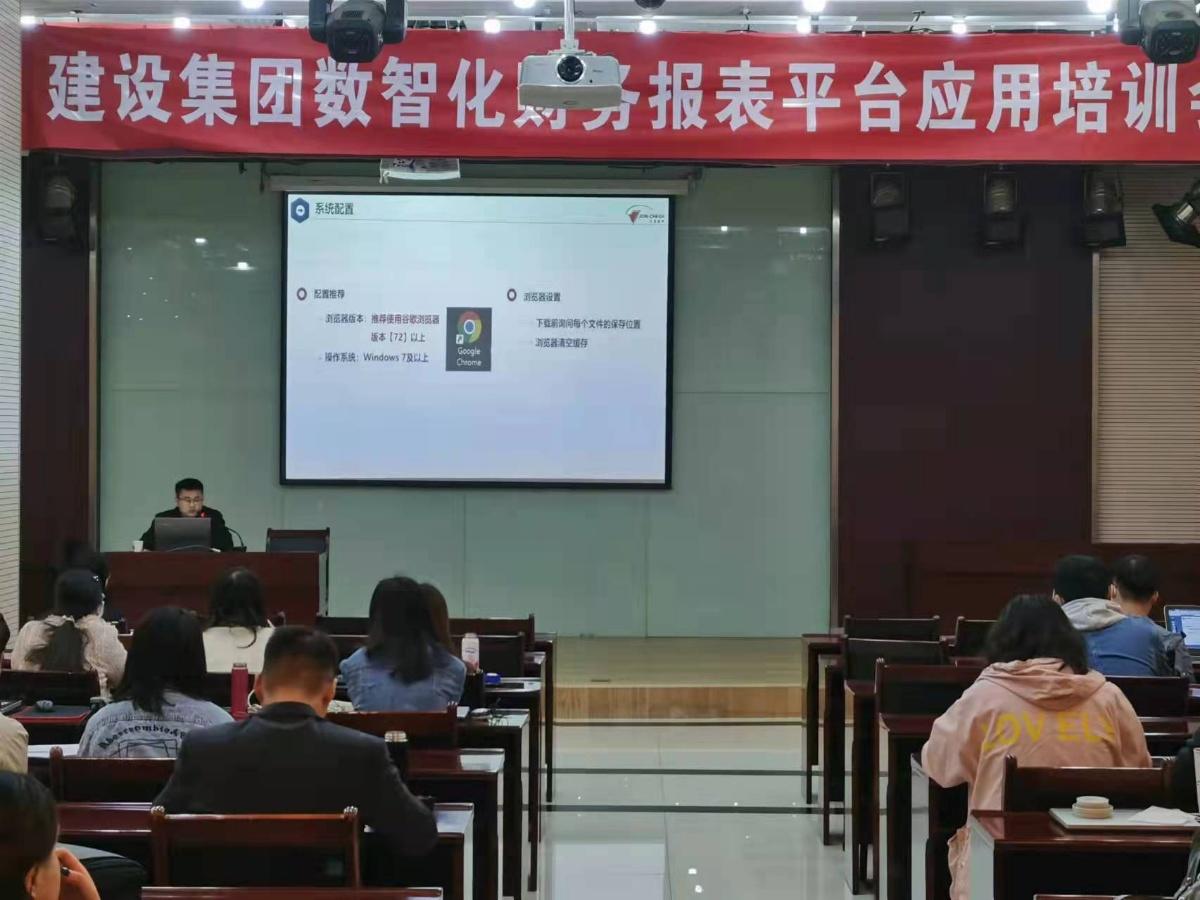 陕煤建设举办数智化财务报表应用培训