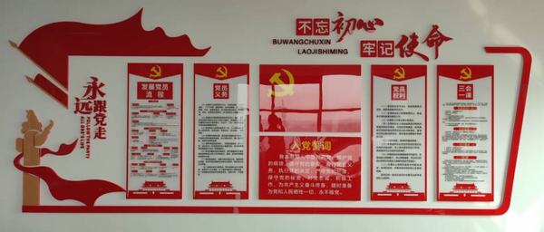 陕煤建设设计研究院:创建党员活动室 打造党建新阵地