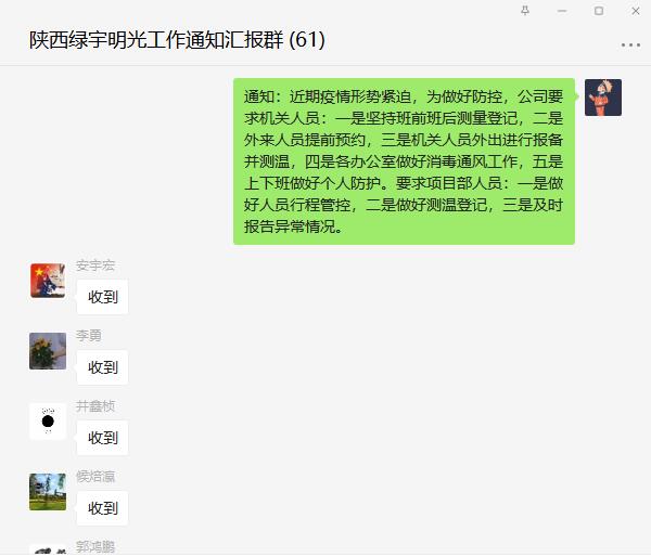 陕煤建设绿宇公司：筑牢屏障打好新一轮疫情防控“狙击战”