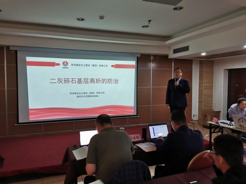 陕煤建设路桥分公司将科技成果转化为生产力