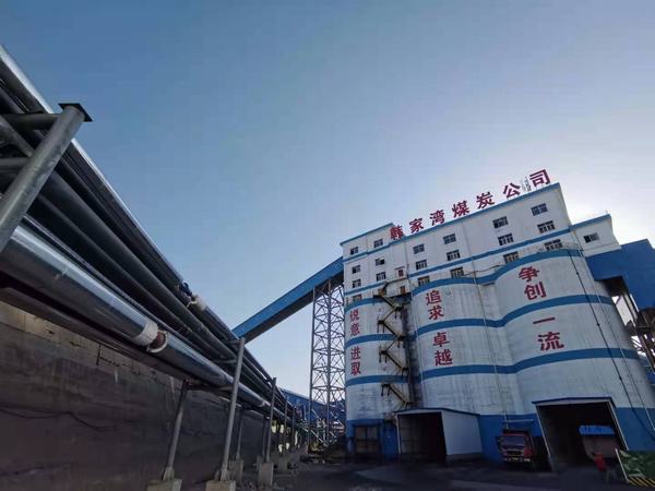 陕煤建设韩城分公司承建的韩家湾煤炭公司管网改造工程如期履约