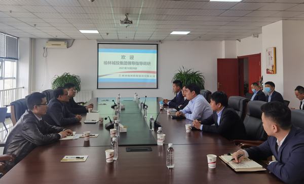 榆林城投集团领导莅临陕煤建设榆林公司调研指导工作