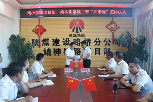 陕煤建设路桥分公司强化人才培养为企业发展注入新活力