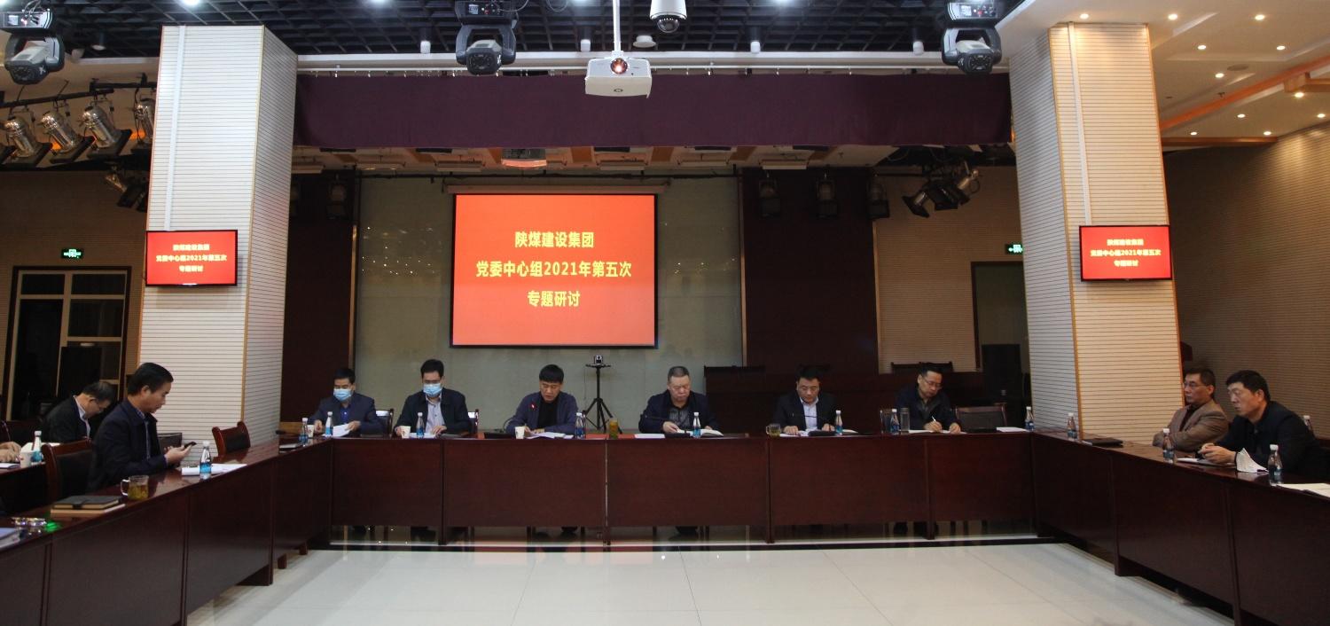 陕煤建设召开第二次“我距沪浙干部差多远” 专题研讨交流会