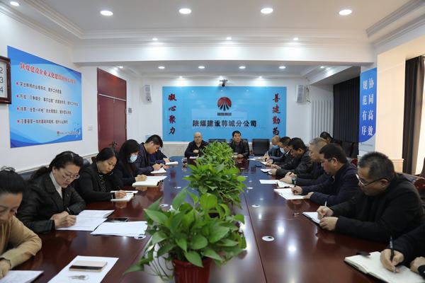 陕煤建设韩城分公司“三加强”推进安全生产标准化建设