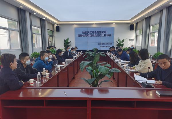 陕煤建设天工公司: “三重一大”入人心 龙标夺归竞标忙