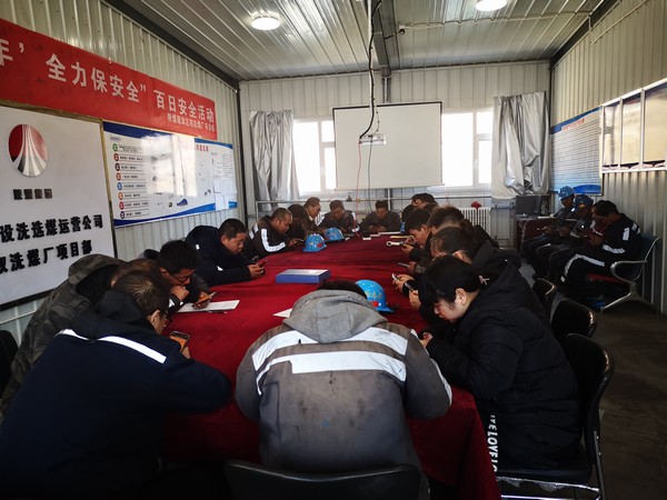 陕煤建设洗选煤运营公司积极开展网络安全宣教活动