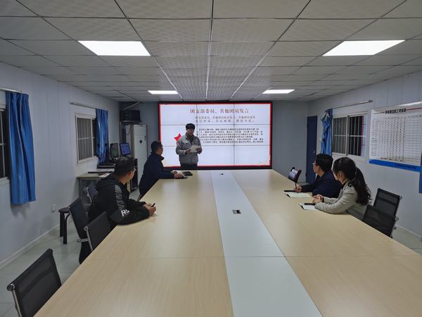 陕煤建设韩城分公司基层团支部开展“学党史、强信念、跟党走”专题组织生活会