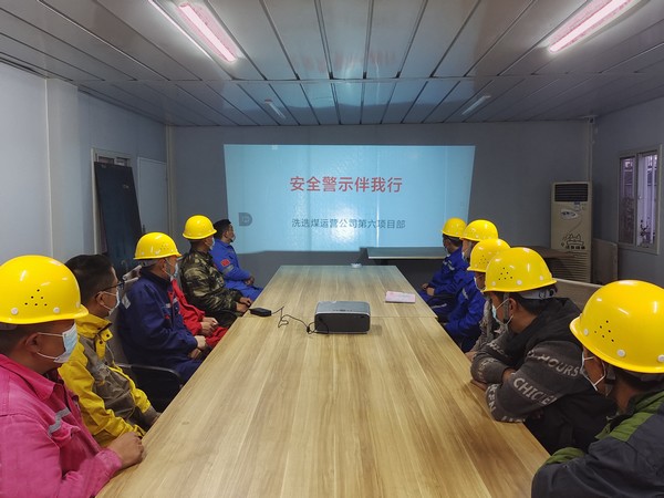 陕煤建设洗选煤运营公司第六项目部开展“安全警示伴我行”活动