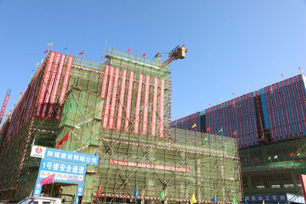 陕煤建设韩城分公司承建的黄河国际汽车博览园1#、4#楼顺利封顶