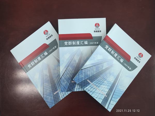 陕煤建设设计研究院：建设“五个一”工程 全面提升党员教育水平