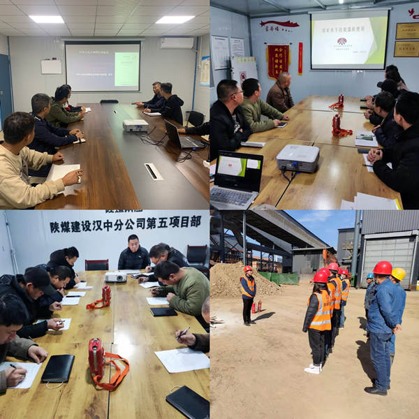 陕煤建设汉中分公司积极组织“奋战四季度、全力保平安”活动