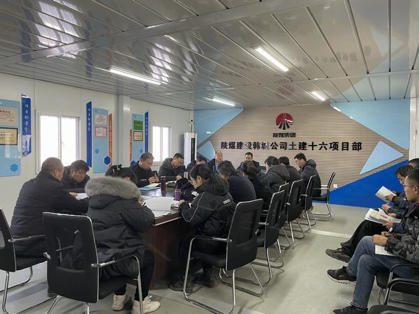 陕煤建设韩城分公司凝心聚力全面打响年终目标攻坚战