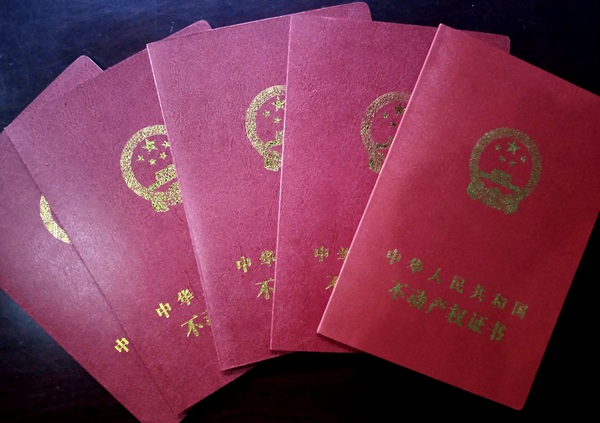 建设集团大秦置业公司神南华府一期产权顺利办理出证