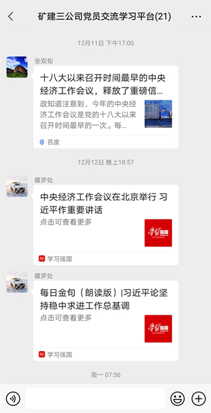 陕煤建设矿建三公司：以“党建+”实现融入与共赢