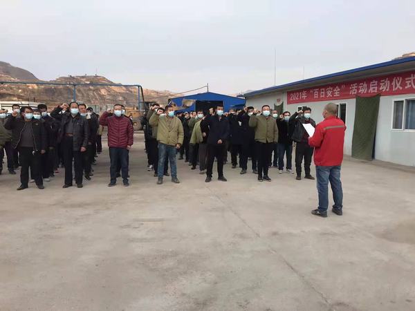 陕煤建设矿建二公司各项目部组织开展12?23安全警示教育活动