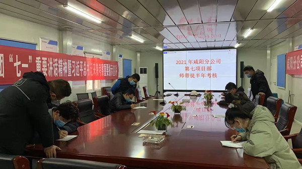 陕煤建设咸阳分公司“师带徒”考核显成效